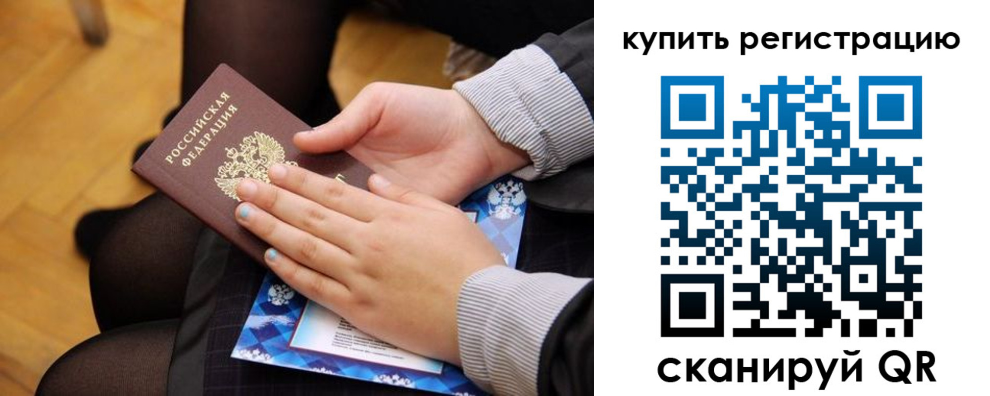 временная регистрация для всех в Адыгейске