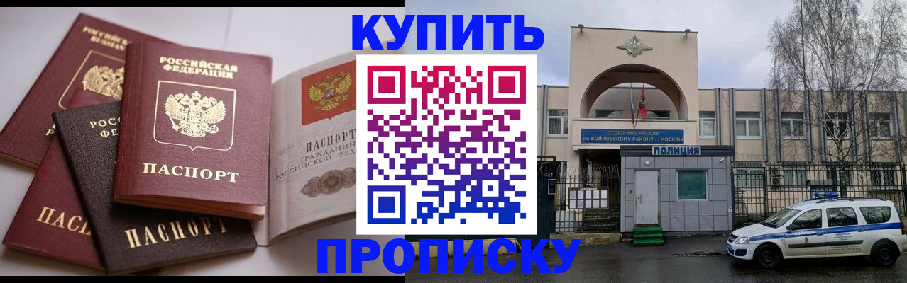 регистрация для дет. сада в Адыгейске