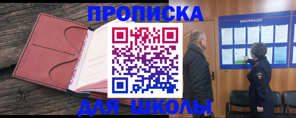 временная регистрация для всех в Адыгейске