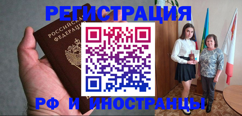 прописка в квартире в Адыгейске