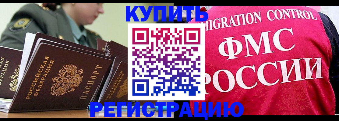 прописка гарантия в Адыгейске